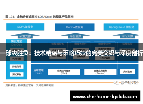 一球决胜负:技术精湛与策略巧妙的完美交织与深度剖析 一球决胜负:技术精湛与策略巧妙的完美交织与深度剖析